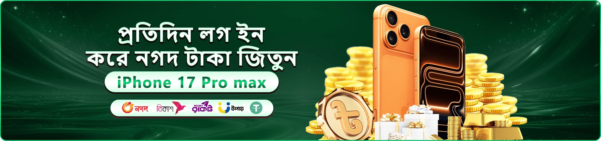 নতুন সদস্যদের জন্য kriya স্বাগতম প্যাকেজের প্রচারণা ব্যানার