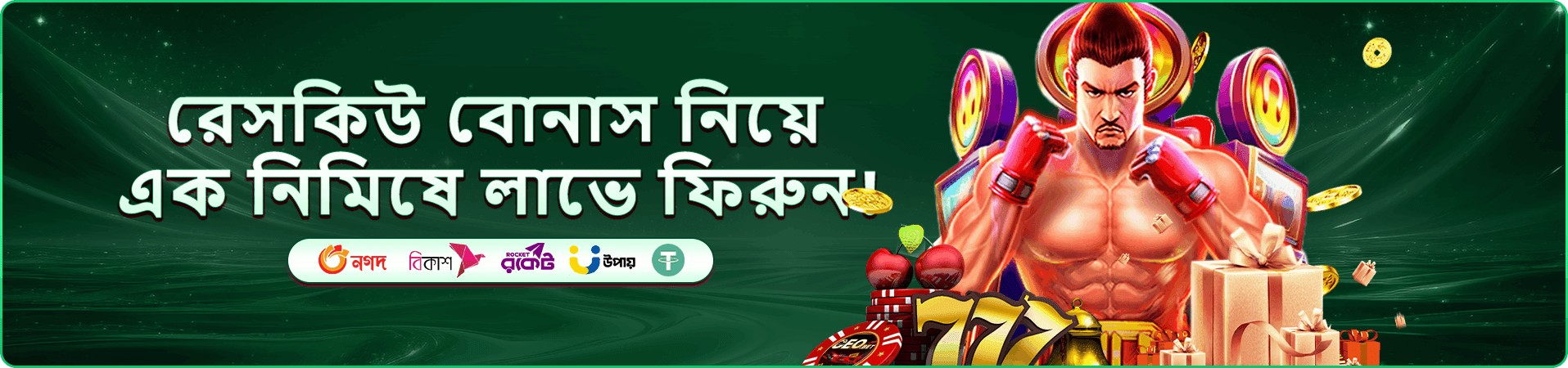 নতুন সদস্যের স্বাগত ব্যানার